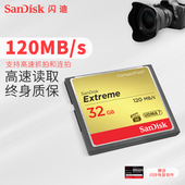 800X 120M 高速存储卡单反相机内存卡 cf卡 32G SanDisk闪迪