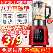 818A破壁料理机加热家用全自动多功能搅拌豆浆婴儿辅食榨汁 金正