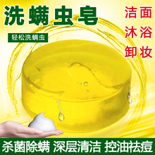 水晶硫磺皂祛痘除螨止痒杀菌护肤洗脸沐浴祛后背痘痘纯天然手工皂
