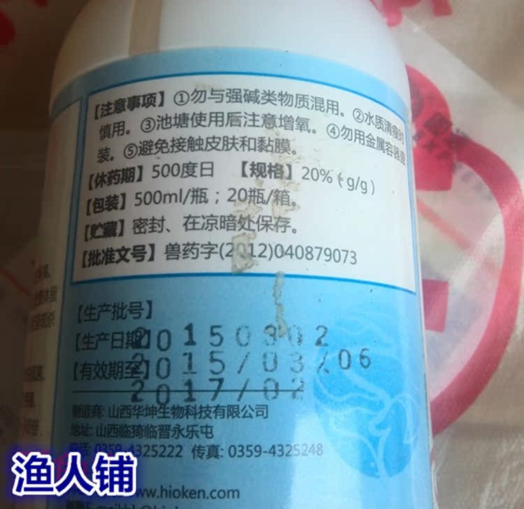 浓戊二醛水产鱼用消毒剂菌毒消鱼塘鱼药除藻剂除黑毛藻52%醛消毒_双氙