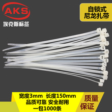 网线光纤专用 100mm自锁式尼龙塑料扎带 包邮 1000条束线捆绑带