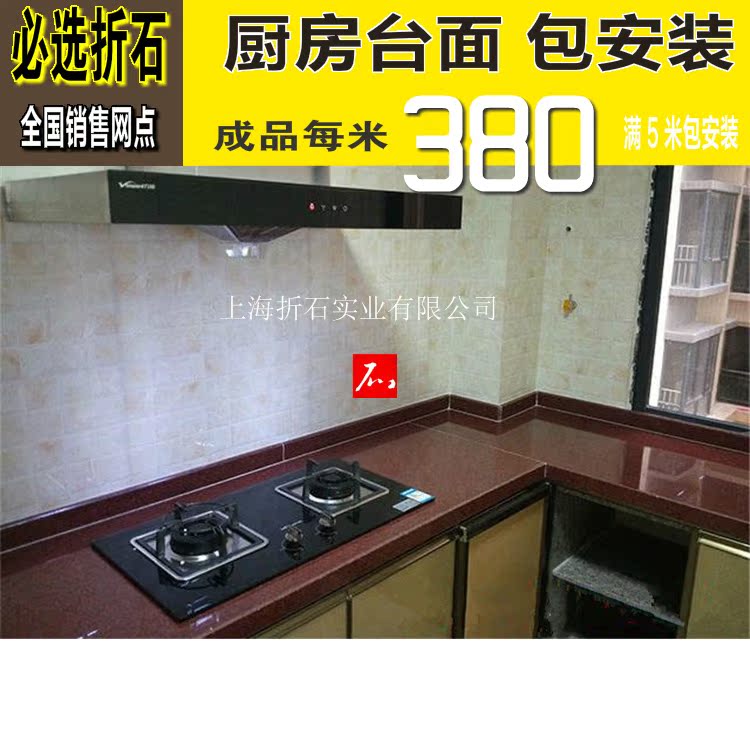 印度红色定制做灶台面天然厨房大理石橱柜台面板石材吧台餐台门套