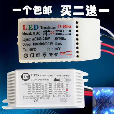 led草帽灯珠控制器七彩白光启动器吸顶灯电源驱动低压