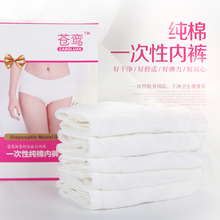 产妇产后待产孕妇产后月子用品非纸全棉内裤 5条纯棉一次性内裤