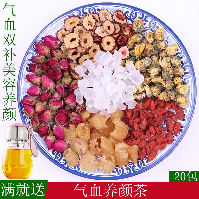 玫瑰花桂圆红枣枸杞菊花茶女人补气血组合花茶秋季养生茶包邮