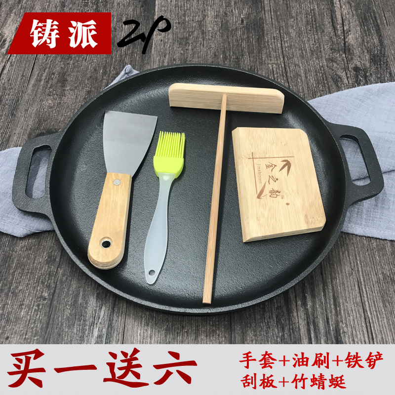 老式鏊子铸铁锅加厚无涂层生铁锅平底锅烙饼锅不粘锅饼铛煎饼锅