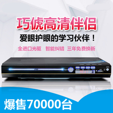HDMI儿童迷你 EVD播放器 VCD 高清 CD播放机 步步高家用DVD影碟机