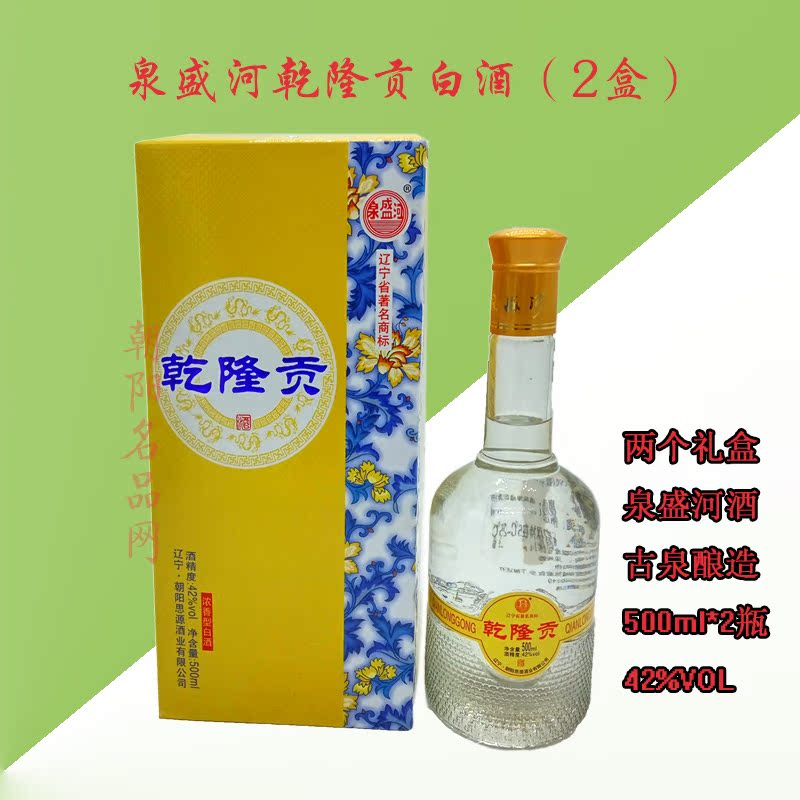 东北高度纯粮绵软清香型冠山高度酿造白酒六瓶包邮偏远除外