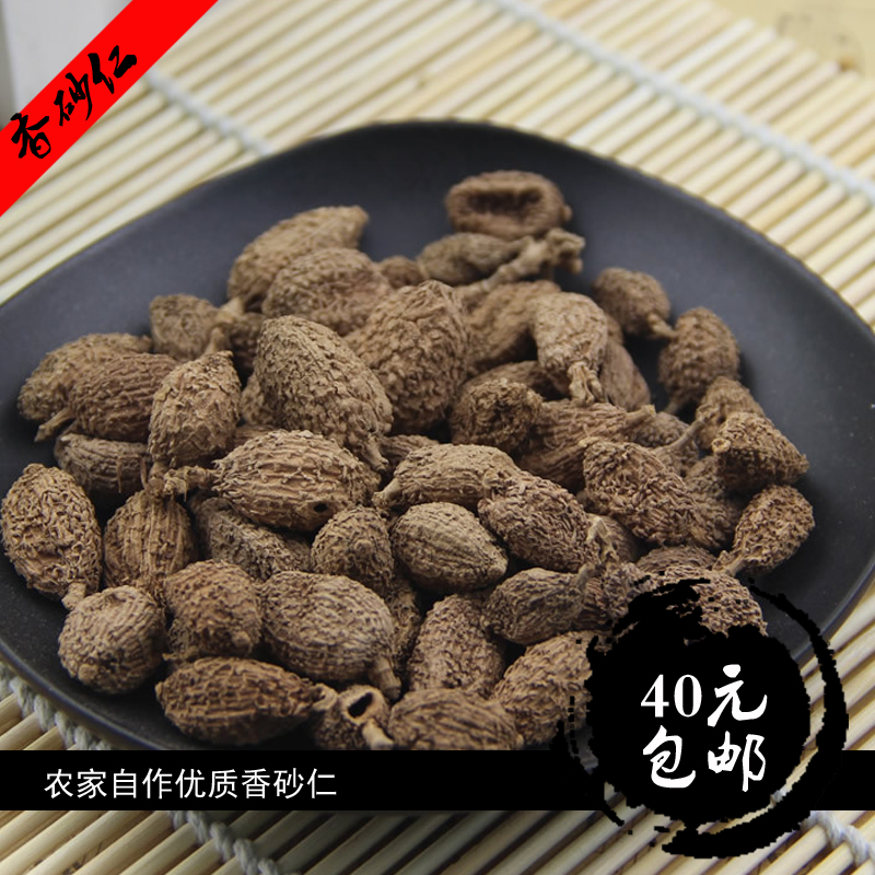 正宗广东阳春香砂仁 阳春砂仁 春沙仁 毛砂仁 西砂仁50g