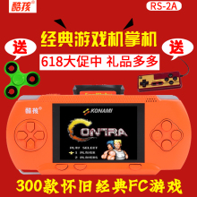 游戏机掌机 2S超级玛丽 儿童益智充电彩屏游戏机RS 2经典 酷孩RS