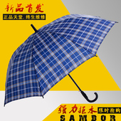 子伞直杆伞加大弯钩长柄伞晴雨伞 商务英伦风格 天堂伞专卖男士 正品