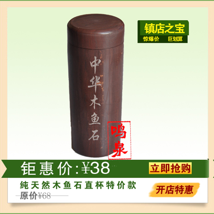 济南木鱼石正品木鱼石杯子，木鱼石杯子包邮，中华木鱼石养生直杯