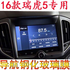 [奇瑞瑞虎导航]评价 奇瑞瑞虎5导航升级怎么样