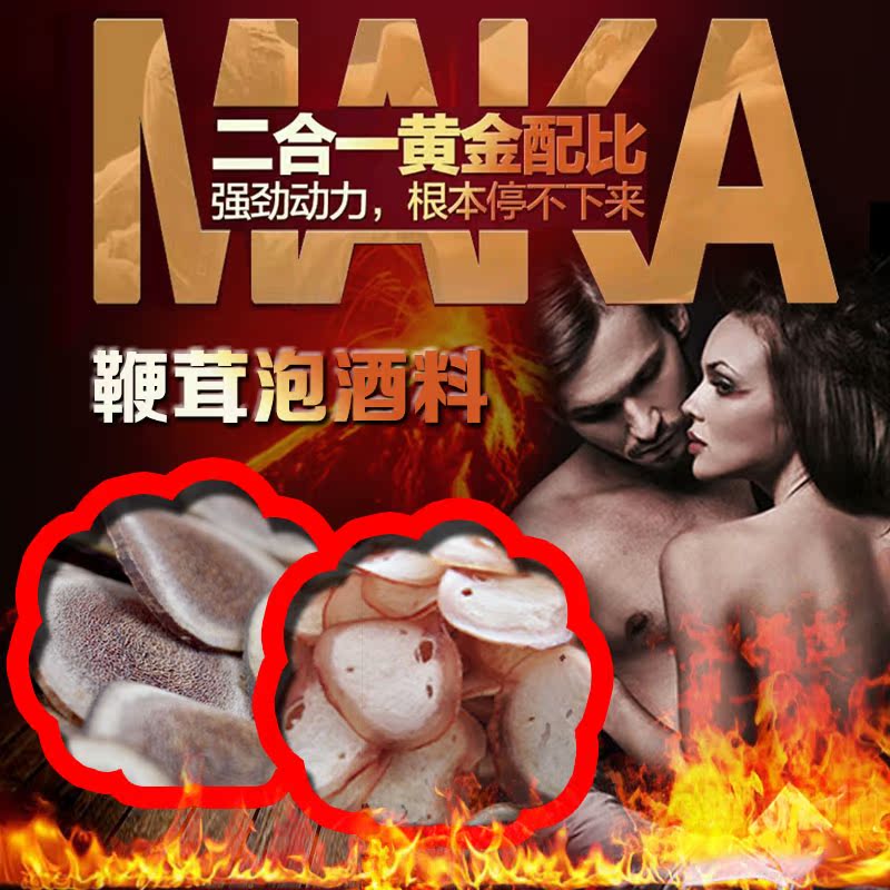 东北特产梅花鹿鞭鹿茸 鞭茸泡酒料  今日9块9