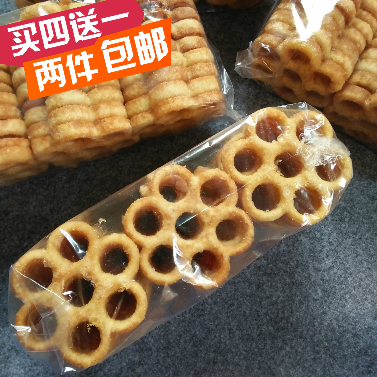 潮汕特产小吃休闲零食零嘴炉窗土炭梅花饼传统梅花酥儿时回忆