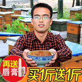 蜂蜜纯正天然农家自产洋槐蜜百花蜜野生土蜂蜜农家天然蜂蜜无添加
