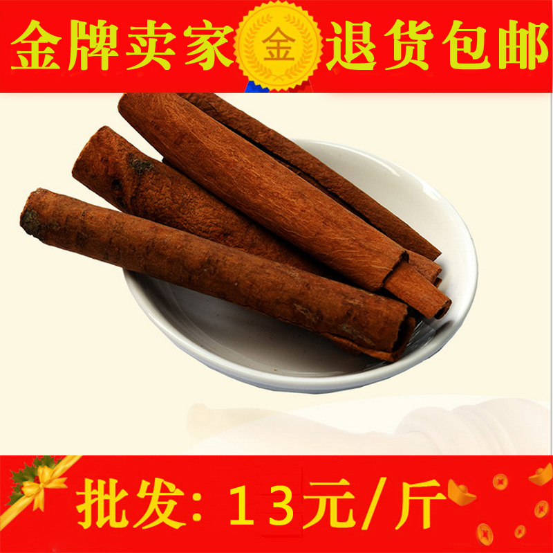 包邮◆烟桂桂皮肉桂粉卤肉调料包香料调料大全批 发八角炖肉500克