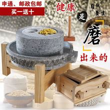 包邮 家用手工石磨豆浆面粉机 磨盘青石磨 家用 小石磨 免邮 石磨