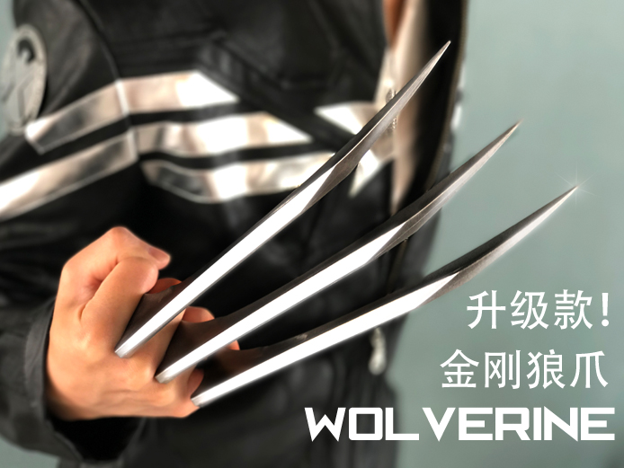 金刚狼爪子 金刚狼狼爪 金刚狼3 1:1武器模型 x战警cosplay道具