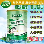 儿童开胃降火350g罐装 包邮 婴幼儿清清宝清火宝 江中清和奶粉伴侣