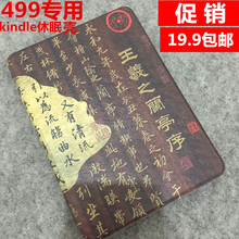 kindle保护套499入门版型号wp63gw保护壳带休眠磁扣 纤薄款