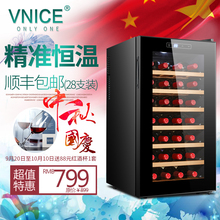 家用恒温酒柜 冷藏柜冰吧 电子红酒柜恒温酒 威尼斯 28T vnice