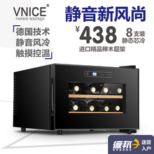 8T电子红酒柜恒温酒家用冷藏柜小型酒柜冰箱冰吧 威尼斯 vnice
