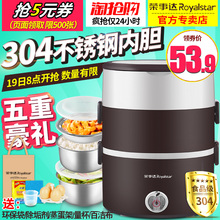荣事达电热饭盒三层可插电加热饭盒迷你自动保温便携蒸煮热饭神器