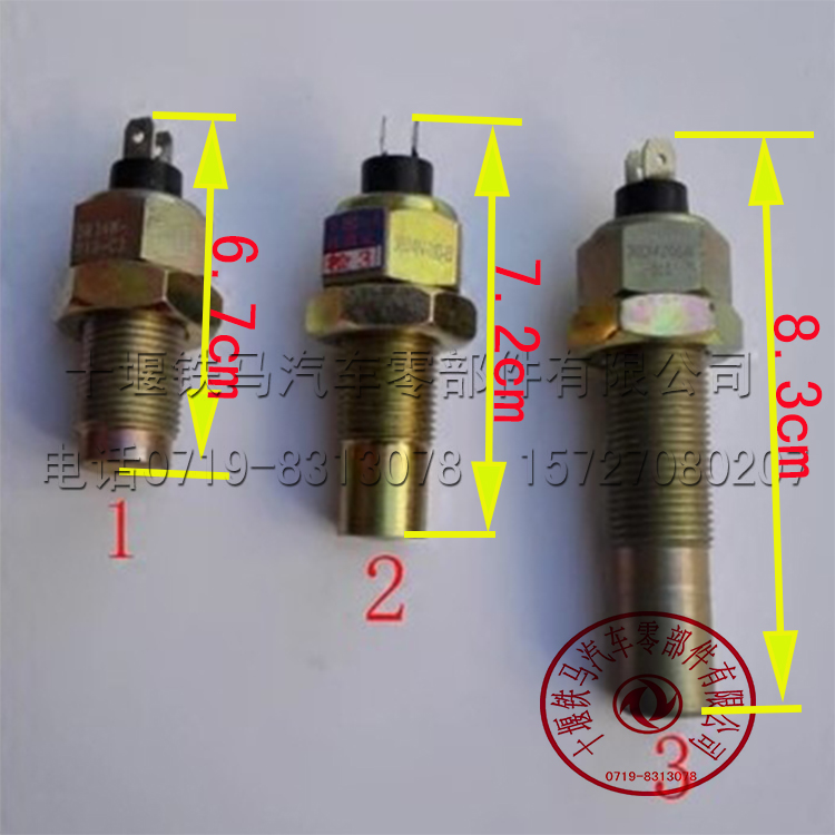东风153玉柴发动机转速传感器 3834n-010感应器 汽车转速感应塞