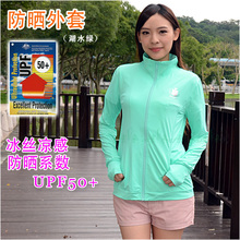 冰丝面料街骑车旅游MEGA正品 手掌防晒UPF50 夏防晒衣女外套中长袖