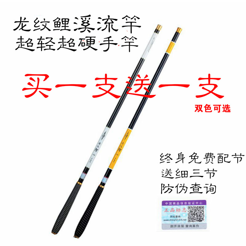 龙纹鲤鱼竿超轻硬碳素2.7/4.5/6.3/7.2米短节鱼竿手竿溪流竿渔具
