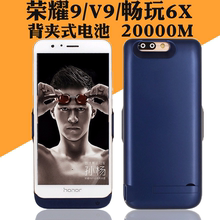 V9无线充电宝v8超薄快充专用移动电源20000m 荣耀9背夹电池无下巴
