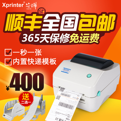 佳博GP1124D京东中通汇圆通韵达菜鸟快递淘