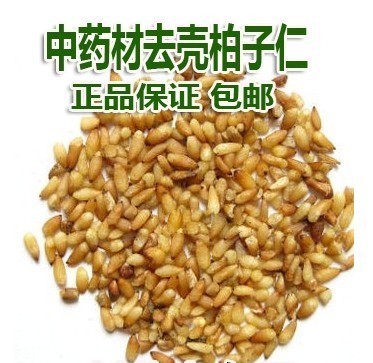 中药材柏子仁 正品柏籽仁 柏子仁 500克包邮 精选无杂去皮柏子仁