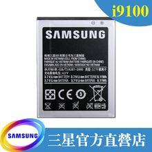 原装 三星Galaxy s2电池gt-i9100 i9103 i9108 gti9100g手机电池
