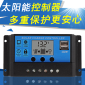 24V全自动控制器LED显示2AUSB充电光伏板 太阳能控制器家用10A12V