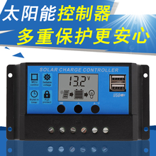 24V全自动控制器LED显示2AUSB充电光伏板 太阳能控制器家用20A12V