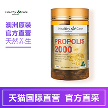 Care蜂胶澳洲纯天然蜂胶软胶囊200粒 Healthy 直营