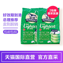好效期到港澳洲进口德运Devondale脱脂成人奶粉1KG 直营
