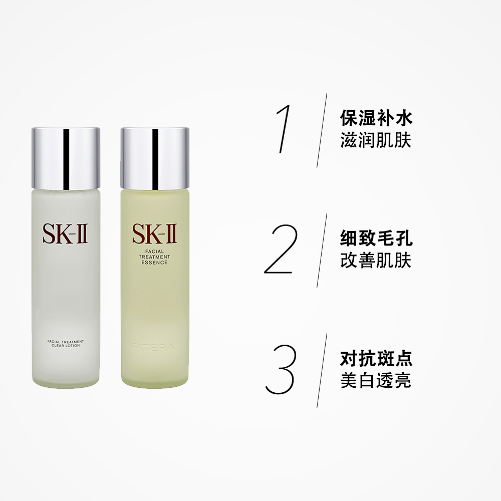 【直营】sk-ii 神仙水豪华套装 清莹露230毫升 神仙水