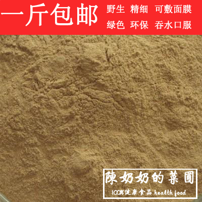 马齿苋粉、马齿草 马齿笕 可以面膜粉 马齿苋一斤包邮