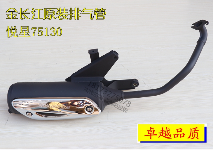 适用豪爵摩托车悦星hj125t-9-9a-9c-11a排气管 银巨星消声器 烟筒