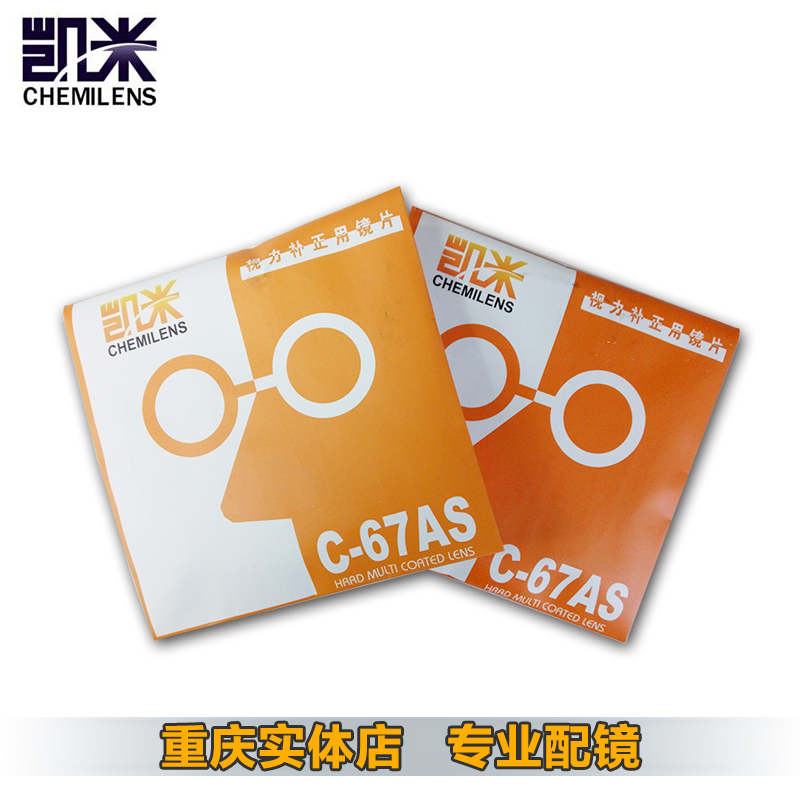 韩国进口凯米1.74超薄 近视非球面眼镜片高度数树脂耐磨防辐射