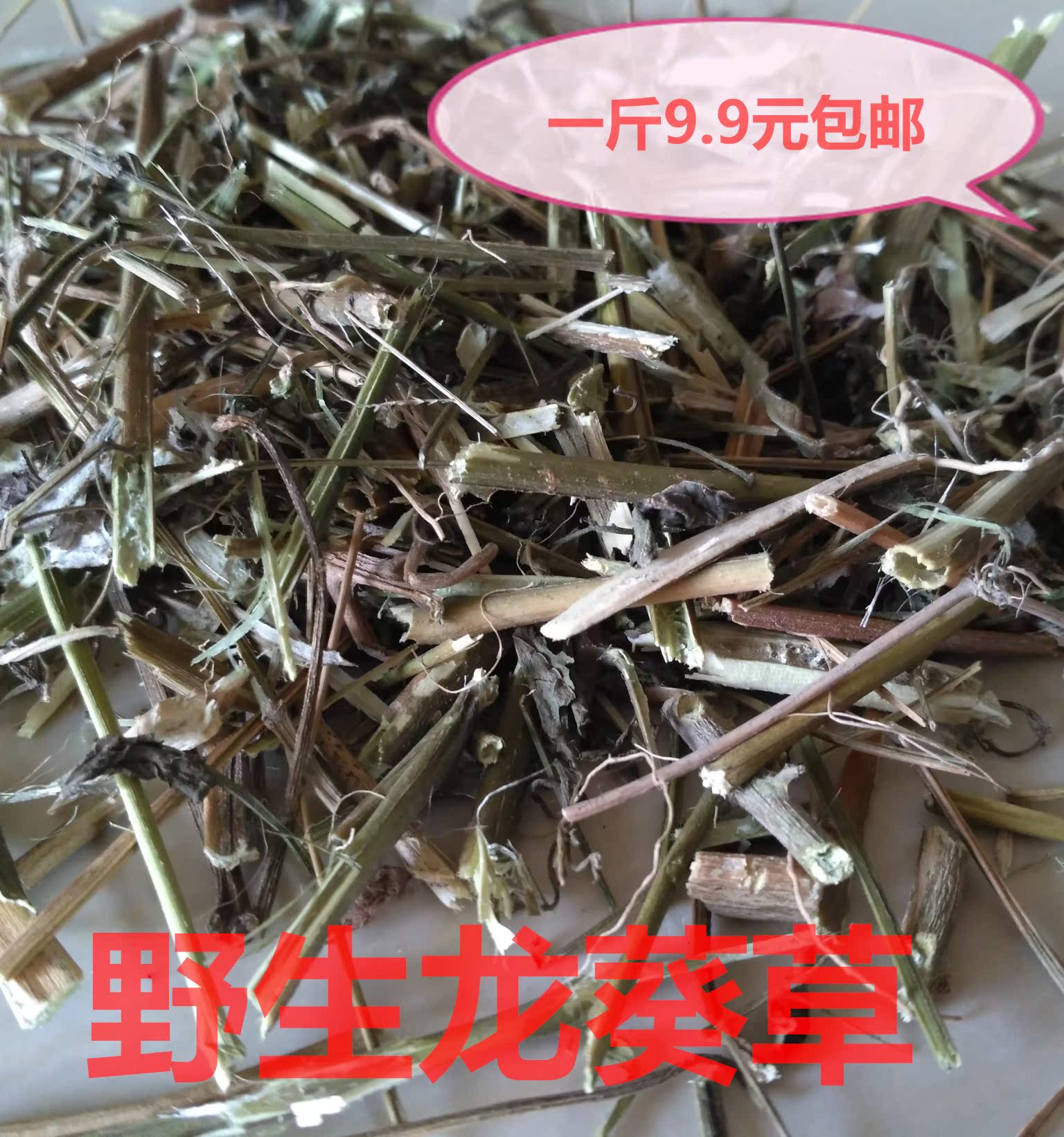 无硫中药材龙葵草黑天天苦葵天茄子卖家自采