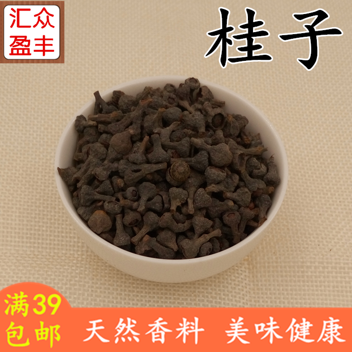 桂子肉桂子桂丁桂花茶广东皮香料大全 搭配八角香叶花椒卤料包50g