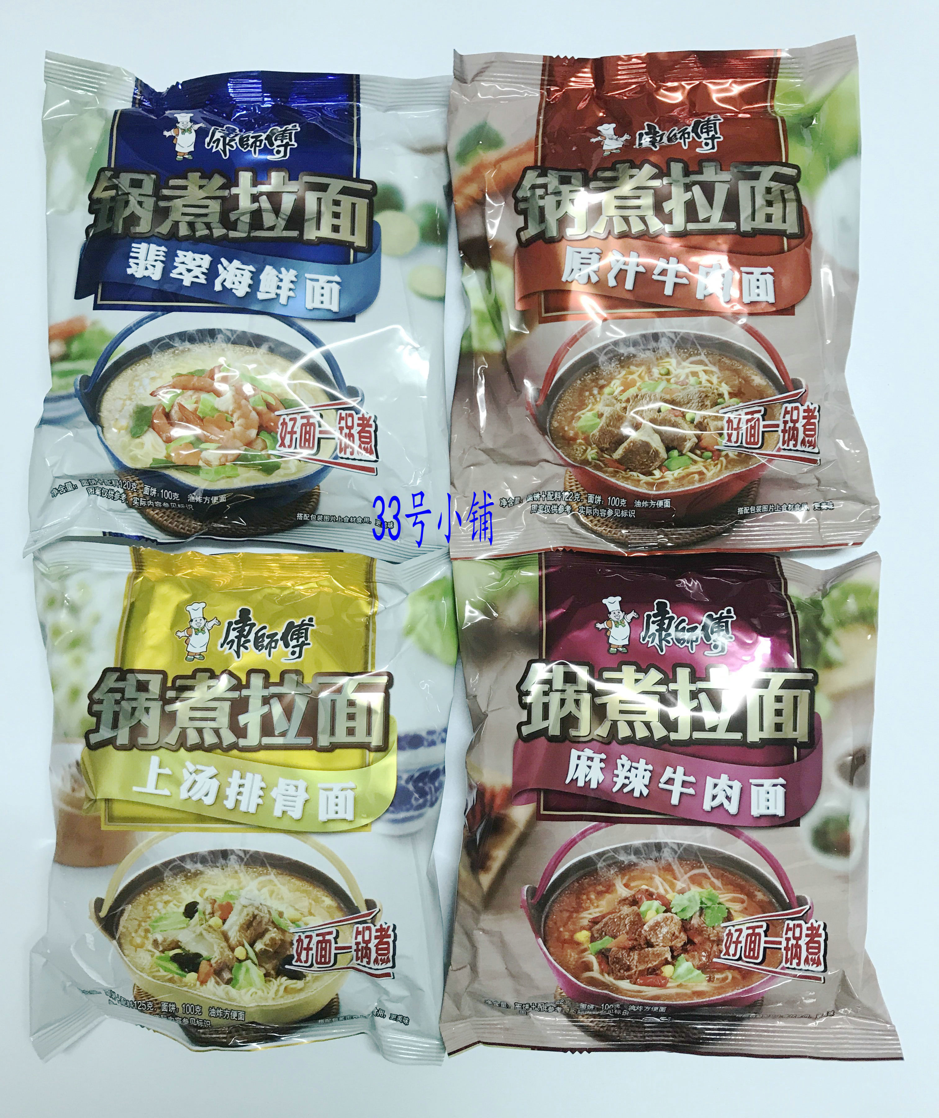 康师傅方便面锅煮拉面原汁牛肉面122克*5包1份特价尝鲜