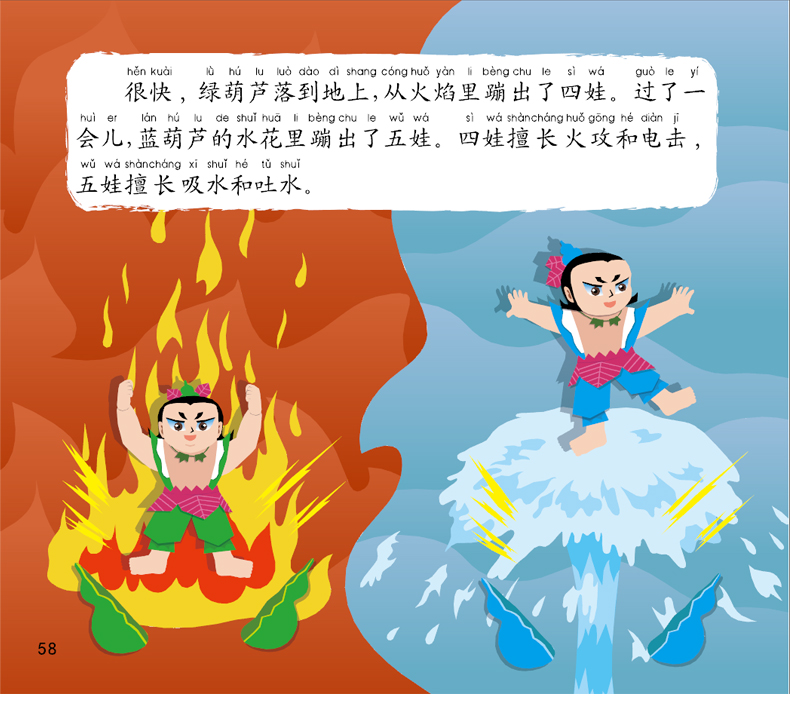 故事书幼儿童彩色版0-3-6周岁带拼音葫芦小金刚4-5岁经典动画片全集小