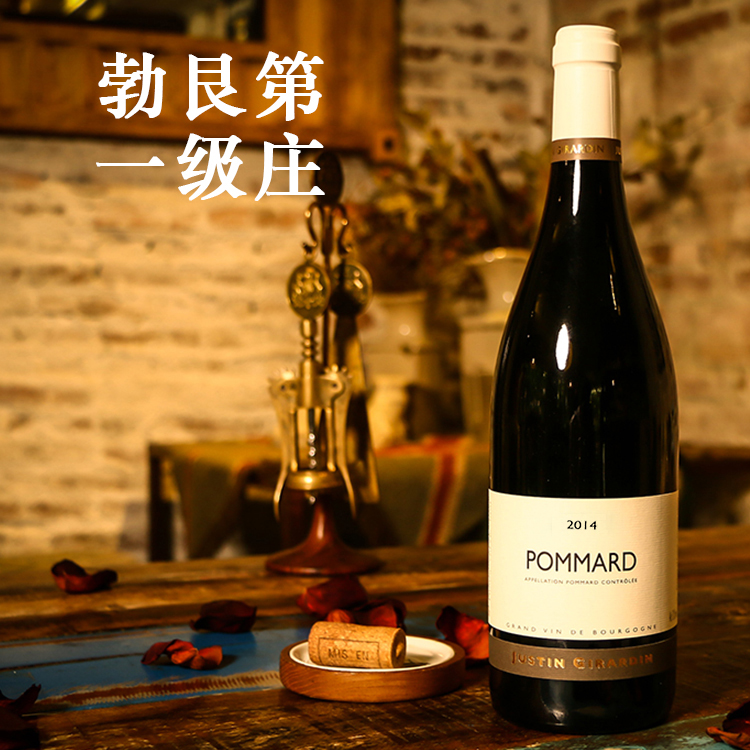 pommard产区 勃艮第红酒法国原瓶进口干红葡萄酒 一级