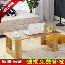 包邮 笔记本电脑桌简易柏桌床上用书桌小餐桌榻榻米茶几飘窗小桌子