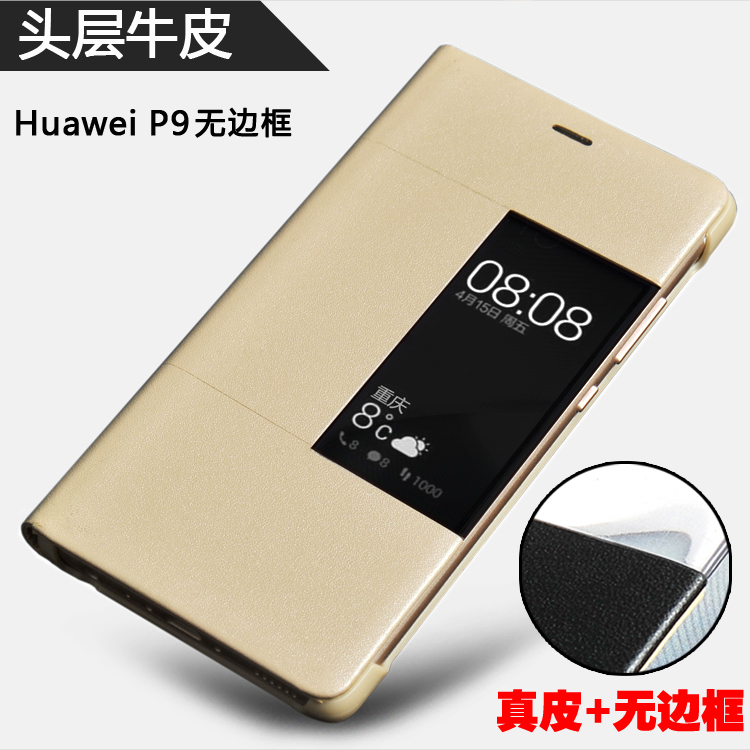 华为p9手机壳翻盖式真皮保护女智能p9plus手机皮套开窗原装超薄男